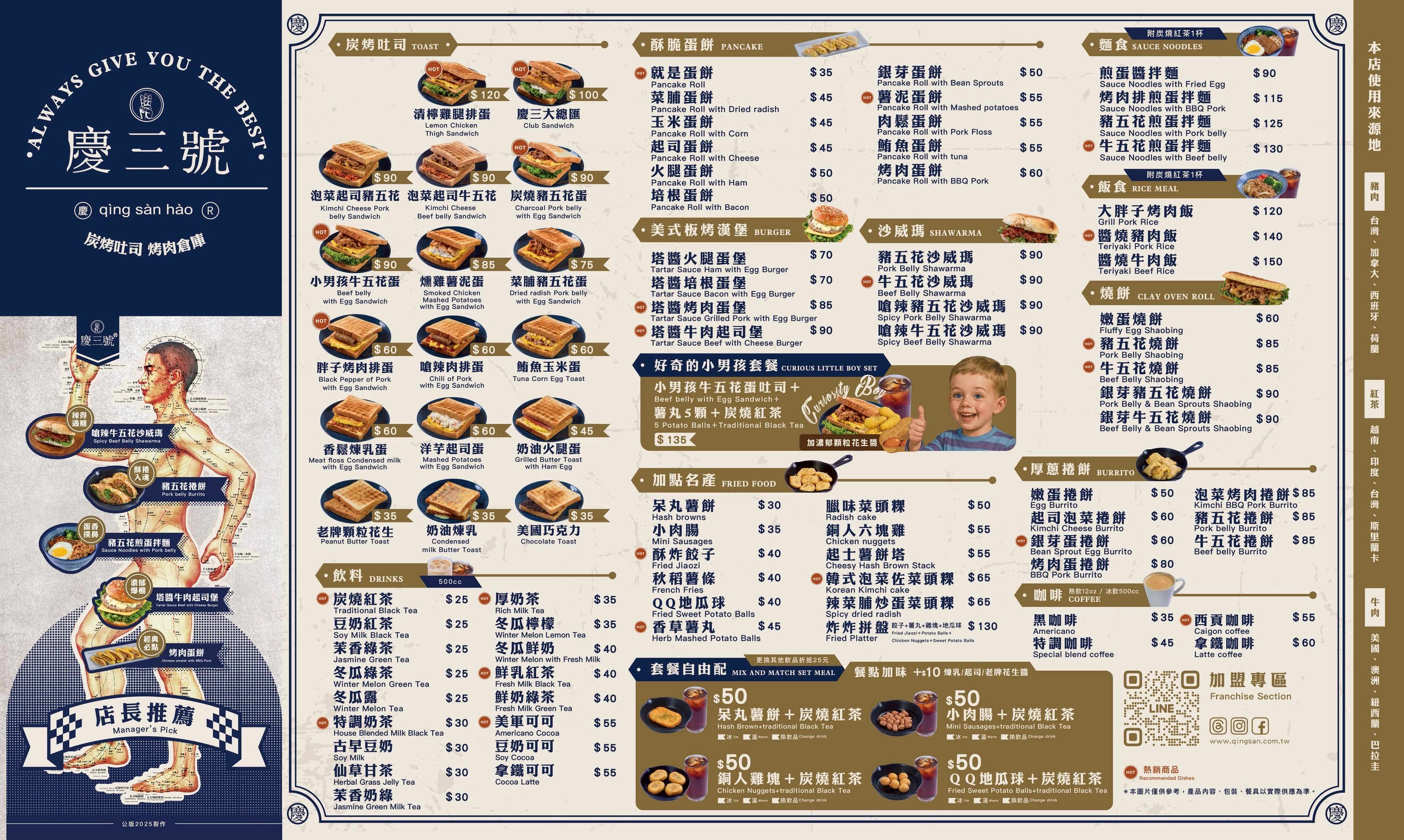 【晨光好食祭】90元爽吃早午餐!炭烤吐司專家「慶三號」必點牛五花蛋吐司 【晨光好食祭】90元爽吃早午餐!炭烤吐司專家「慶三號」必點牛五花蛋吐司