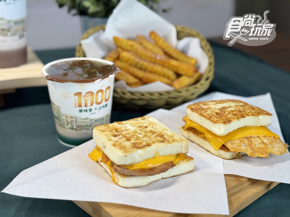 連4天「麥味登買一送一」!56元起吃嫩雞堡、握蛋捲餅,必嗑最新「蛋白堡」 連4天「麥味登買一送一」!56元起吃嫩雞堡、握蛋捲餅,必嗑最新「蛋白堡」