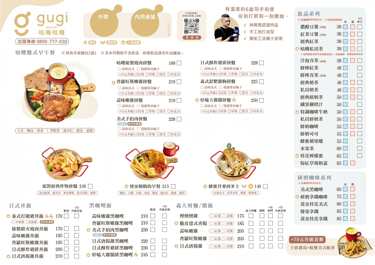 【晨光好食祭】人氣爆棚「超值早午餐」爽嗑爆汁手拍堡，免費送飲品＋折價券