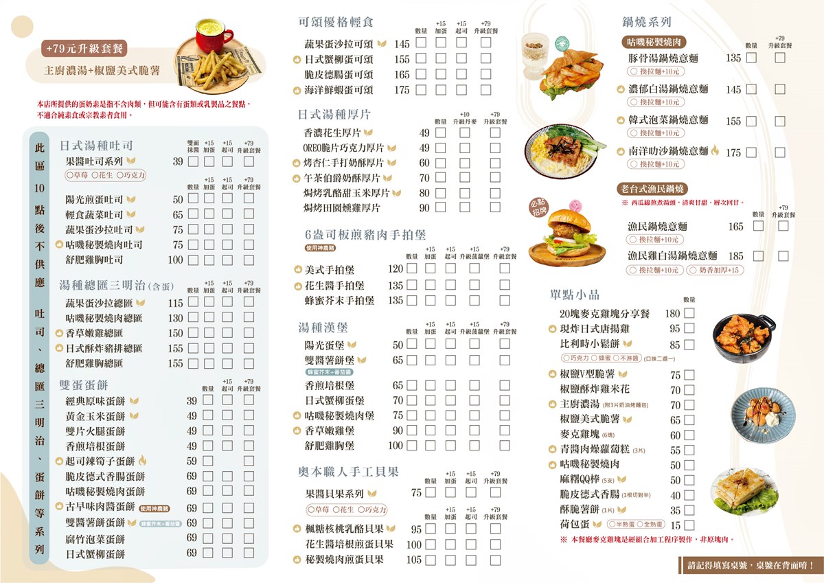 【晨光好食祭】人氣爆棚「超值早午餐」爽嗑爆汁手拍堡，免費送飲品＋折價券