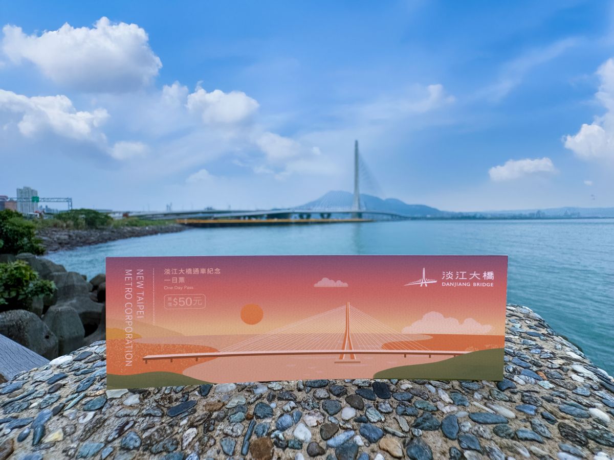 50元無限次數搭輕軌！新北捷運「淡江大橋紀念票」4/16開搶，２款造型搶先看
