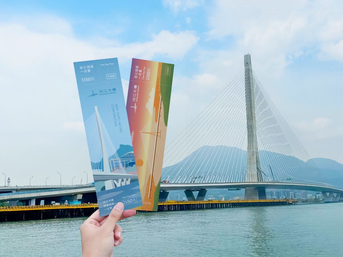 50元無限次數搭輕軌！新北捷運「淡江大橋紀念票」4/16開搶，２款造型搶先看