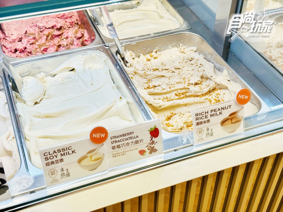 阜杭豆漿變身冰淇淋!聯名義大利百年Venchi推出新口味,香濃豆漿、米漿必吃 阜杭豆漿變身冰淇淋!聯名義大利百年Venchi推出新口味,香濃豆漿、米漿必吃