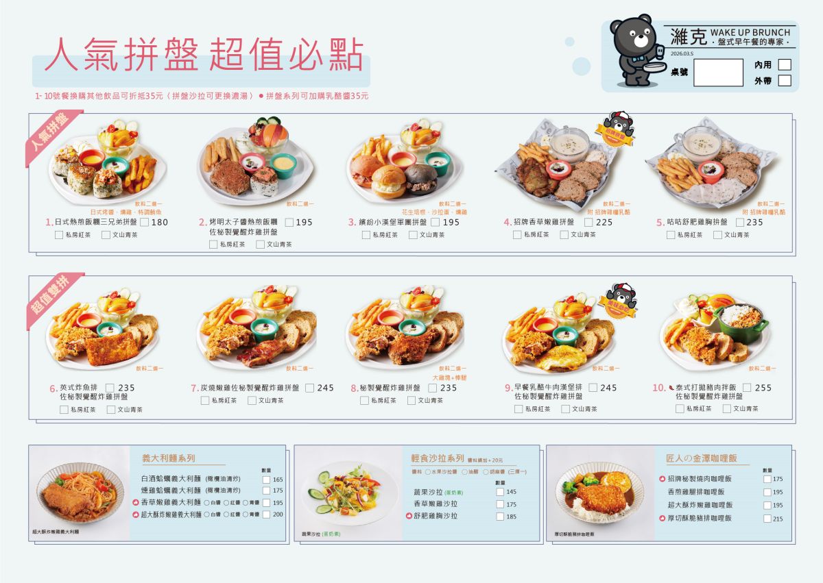 【晨光好食祭】鹹酥雞免費送！高CP「濰克早午餐」必吃金澤咖哩飯、得獎叻沙麵