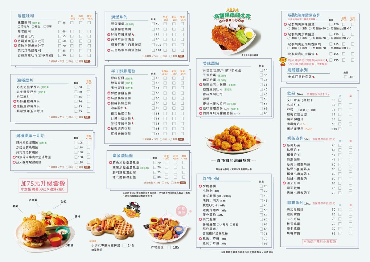 【晨光好食祭】鹹酥雞免費送！高CP「濰克早午餐」必吃金澤咖哩飯、得獎叻沙麵