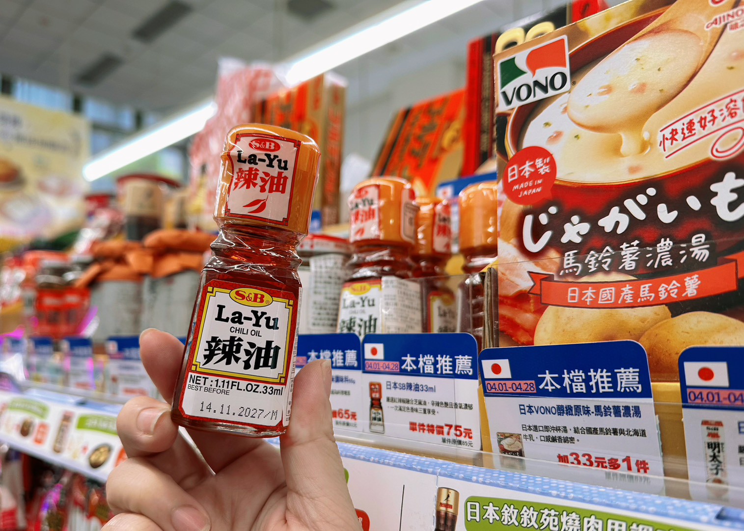 萊爾富變「台版LAWSON」？日本國民茶飲「綾鷹」新到貨、神級調味料，網友狂掃貨