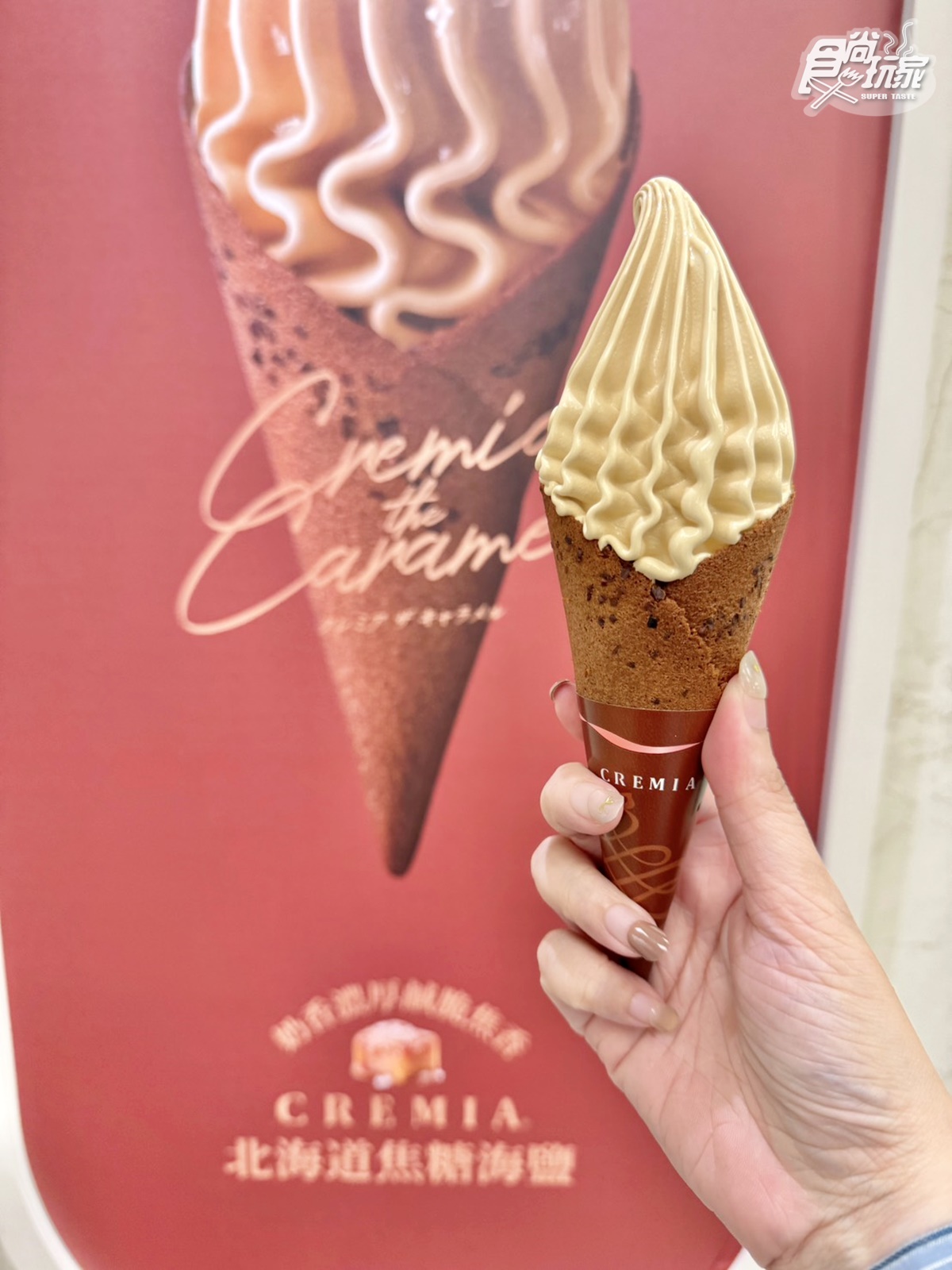 冰控出發！COLD STONEｘ吉伊卡哇第２彈，CREMIA「北海道焦糖海鹽」香濃回歸
