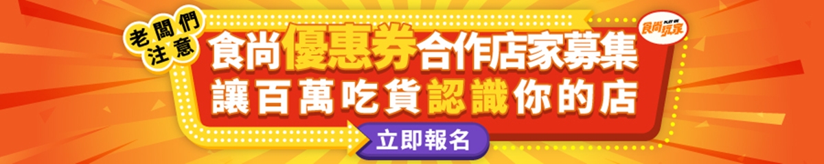 【晨光好食祭】人氣爆棚「超值早午餐」爽嗑爆汁手拍堡，免費送飲品＋折價券