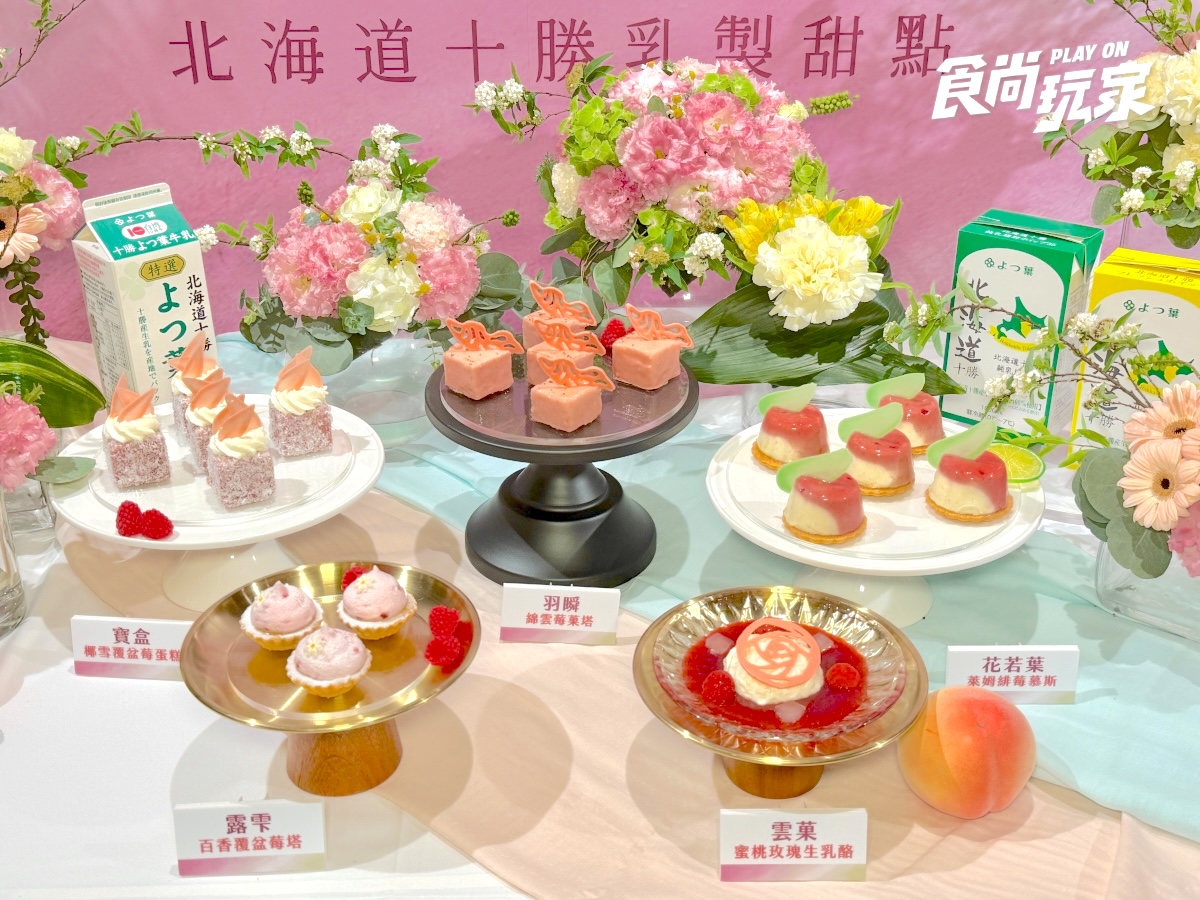旭集甜點升級了！攜手世界冠軍主廚、北海道鮮乳推５款，假日限定生乳酪必吃