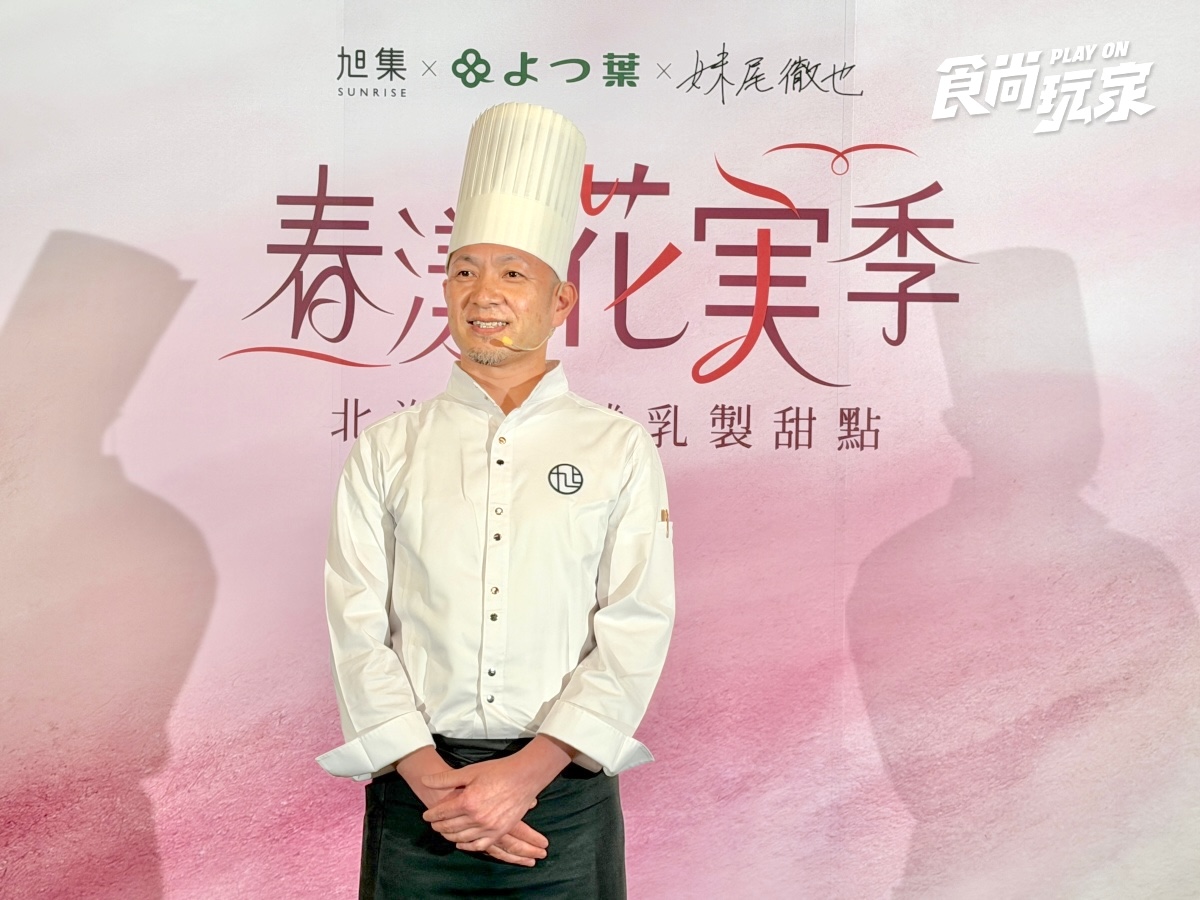 旭集甜點升級了！攜手世界冠軍主廚、北海道鮮乳推５款，假日限定生乳酪必吃