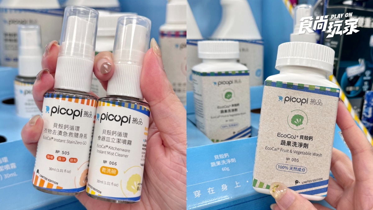 ４超商地球日優惠包！7-11咖啡買２送２、全家清潔新品６折，爽喝30元拿鐵