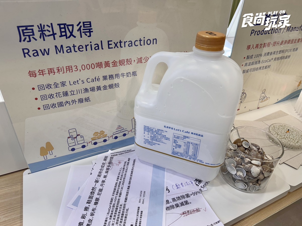 ４超商地球日優惠包！7-11咖啡買２送２、全家清潔新品６折，爽喝30元拿鐵