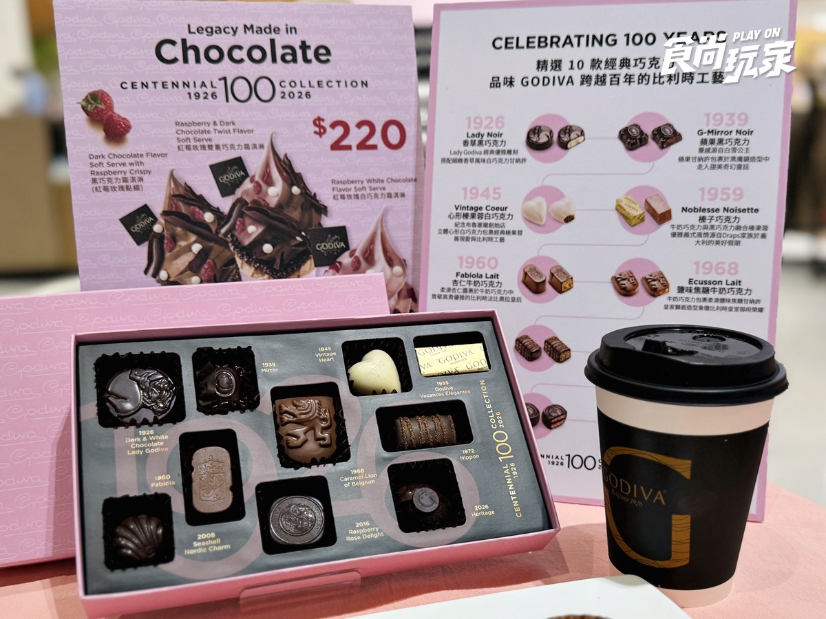 GODIVA免費送「巧克力娃娃」！爽吃開心果黑巧、霜淇淋，16款超萌貼圖必搶