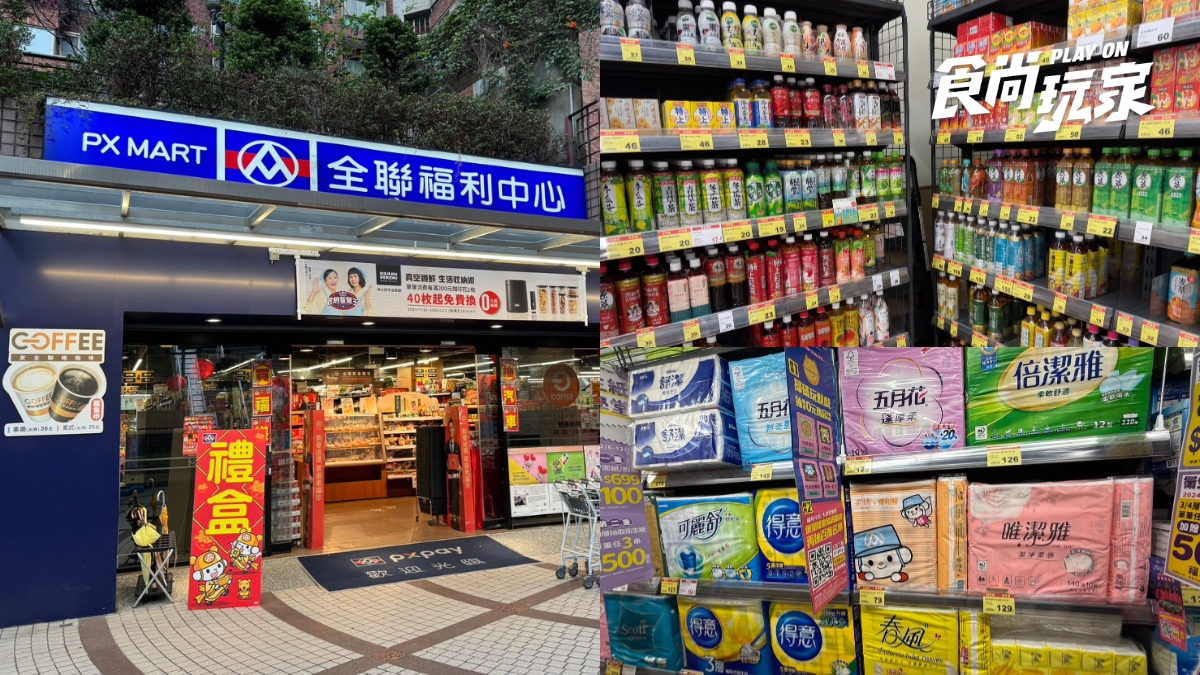 連續４天快筆記！全聯整箱「飲料、衛生紙」通通21元，領５折券現省3000元