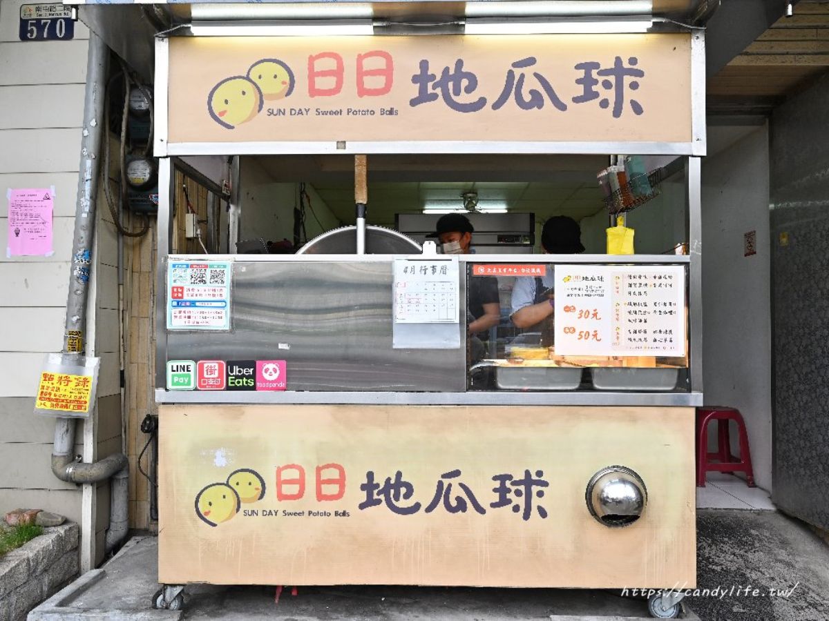 可愛療癒「星星地瓜球」在台中!佛心價2包只要50元,多達14種甜鹹口味 可愛療癒「星星地瓜球」在台中!佛心價2包只要50元,多達14種甜鹹口味