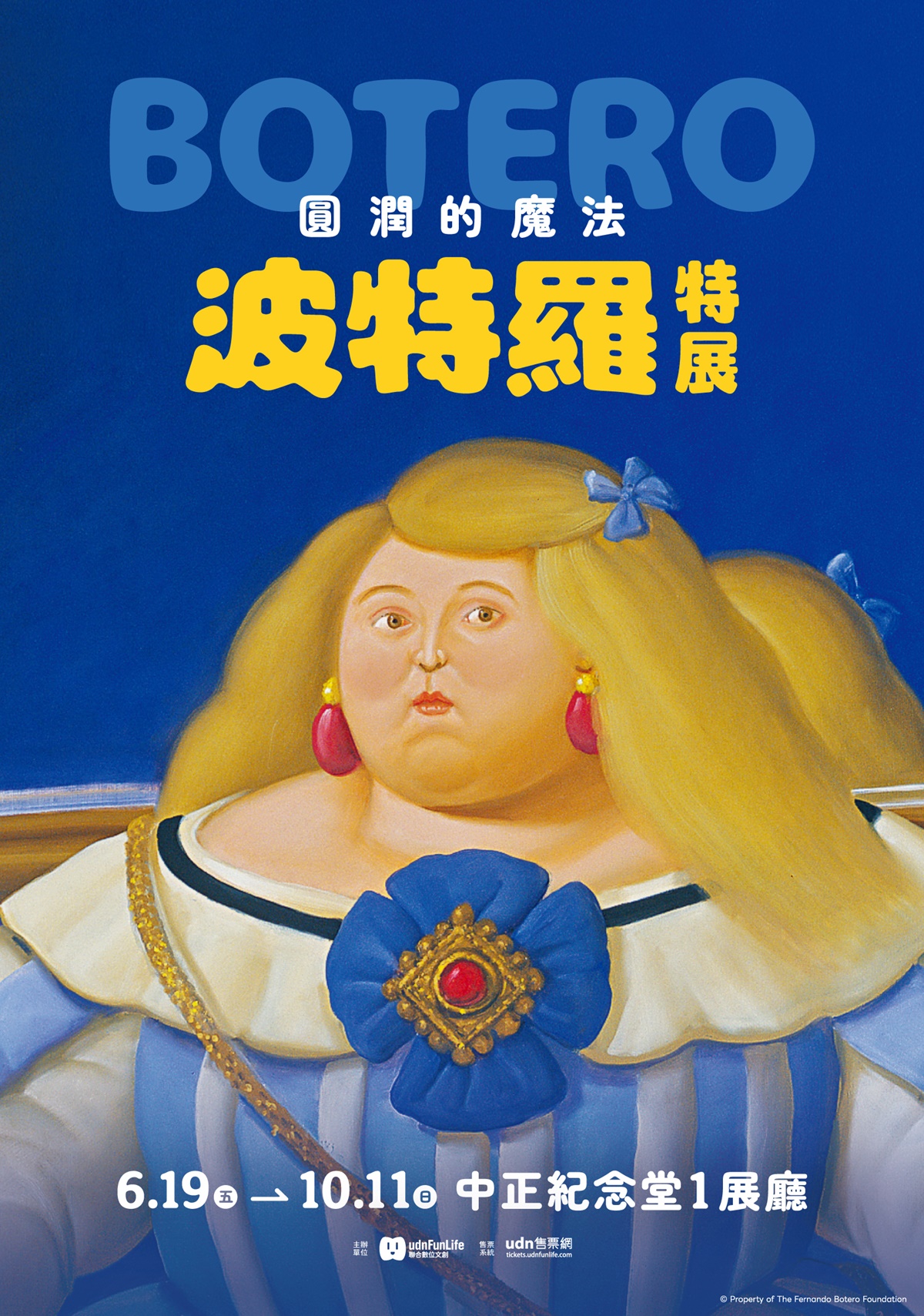 「圓滾滾」美學太萌！最有「份量」波特羅特展百元起，再衝內湖全新選品空間