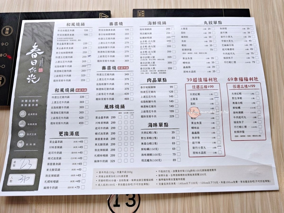 199元野菜放題吃到飽！「高CP值壽喜燒」20多種蔬菜、甜點、肉燥飯暢吃