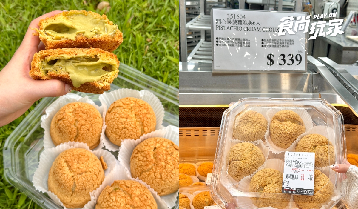 好市多「高CP值甜點」上架！網友：滿滿開心果、層次豐富，神級吃法像霜淇淋