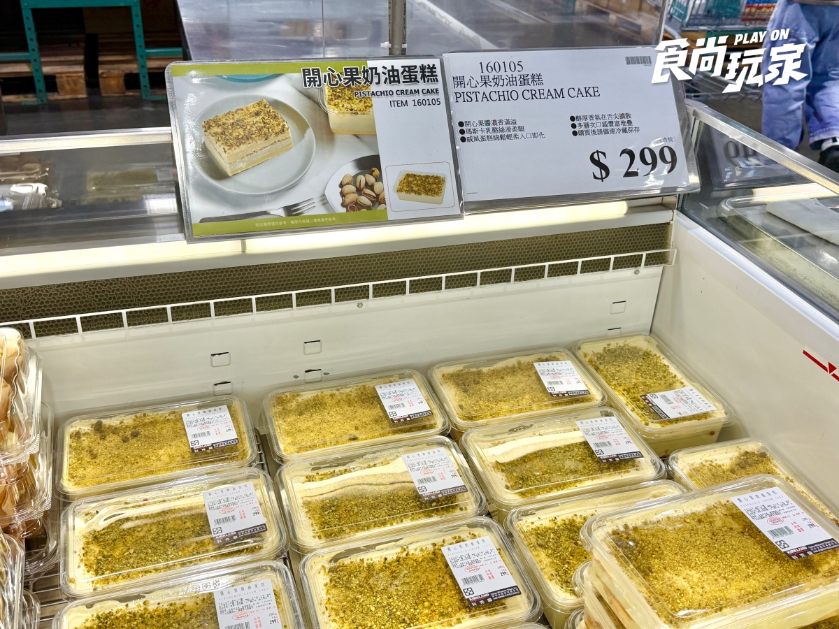 好市多「高CP值甜點」上架！網友：滿滿開心果、層次豐富，神級吃法像霜淇淋