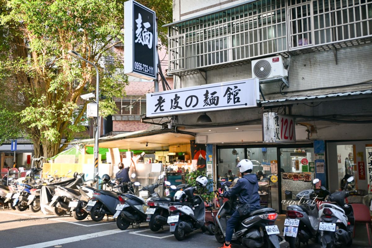 不只吳興街查記！老饕最愛「台北皮蛋麵」是這家，鮮香辣椒拌麵每一口都夠味