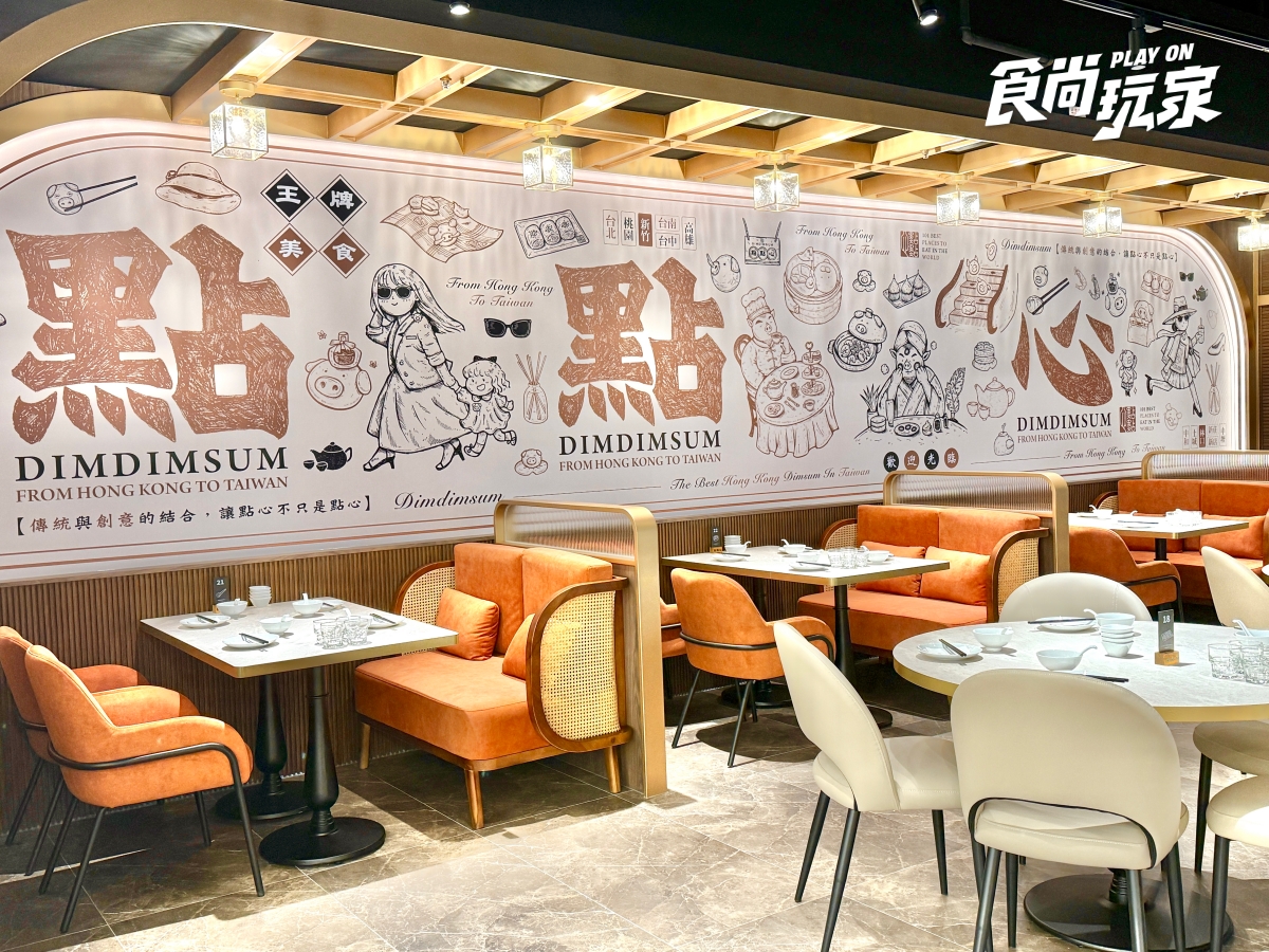 限時３天送「手沖木桶豆花」！港點「點點心」升級推熱炒，14道必吃搶先看