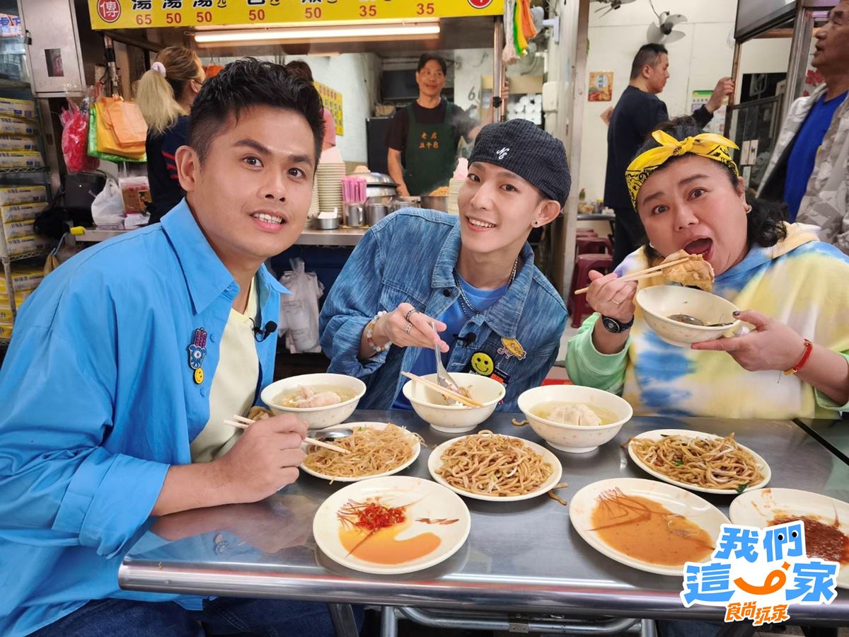 《我們這一家》4/25首播！林美秀、張再興、Ozone煥鈞帶路吃基隆