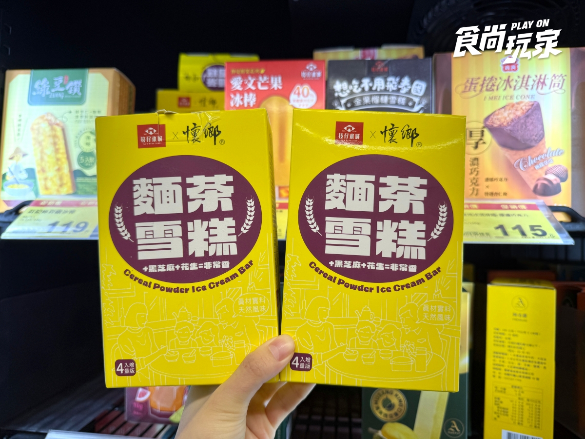 全聯冰品買一送一！必搶Threads爆紅「百香果冰沙」，口香糖冰、麵茶雪糕