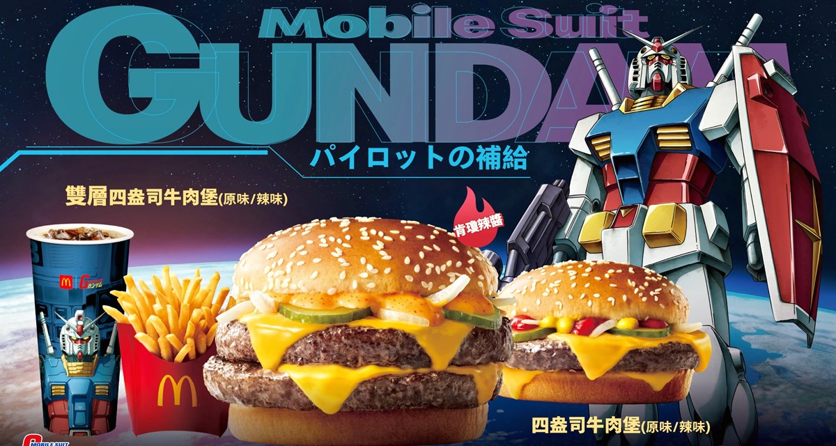 麥當勞「機動戰士鋼彈」聯名！10款包裝、鋼彈公仔，全台首間「鋼彈旗艦店」