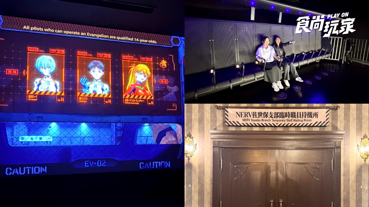 豪斯登堡變身EVA戰場！《新世紀福音戰士》8K飛行劇場、初號機霜淇淋、水舞秀