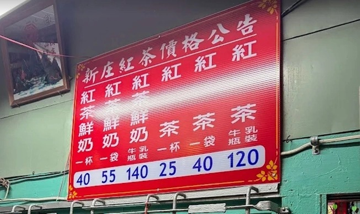 嘉義這家太神祕！「酒矸紅茶」一賣70年：巷弄隱藏版必喝，沒在地人帶路找不到