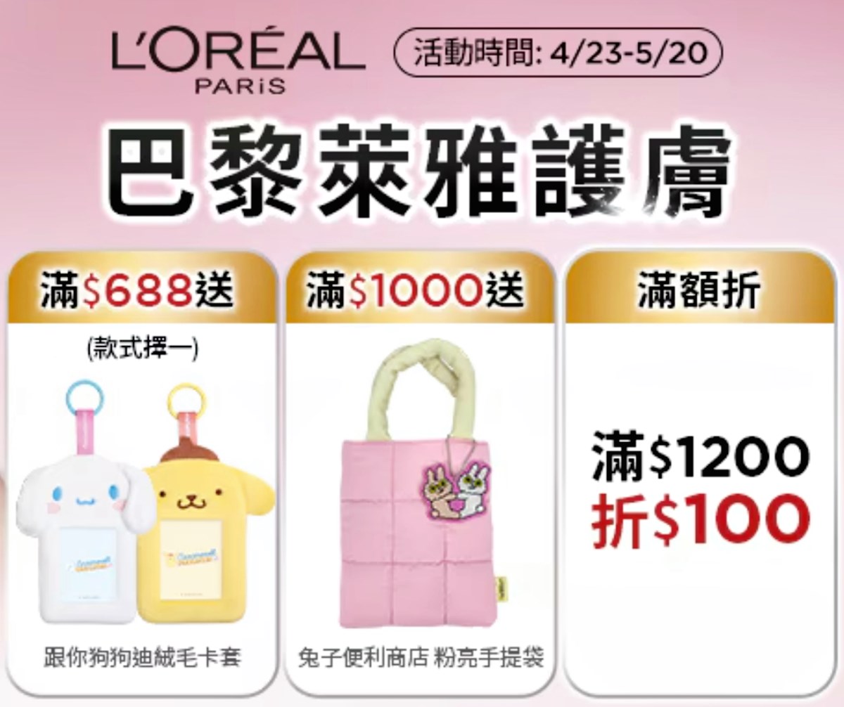 屈臣氏、康是美５折搶！2026母親節送禮推薦TOP10：超萌Kitty乳霜、史努比防曬