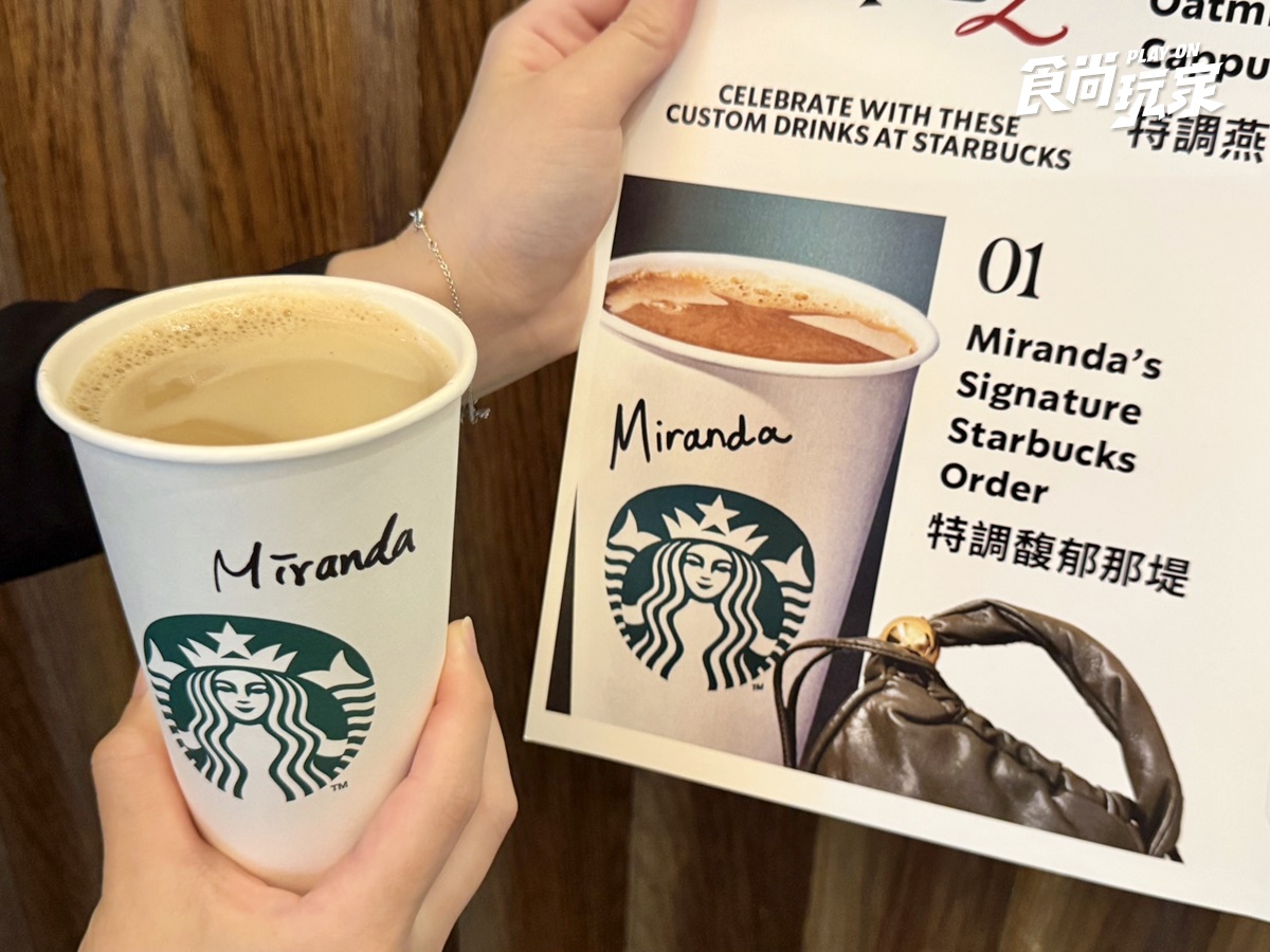 米蘭達、小安同款咖啡！星巴克ｘ《穿著Prada的惡魔２》飲品，水怪咖啡進駐東區