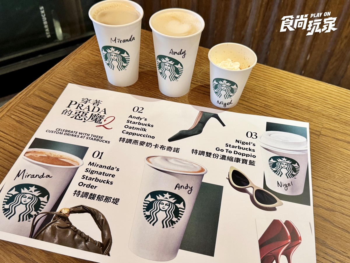 米蘭達、小安同款咖啡！星巴克ｘ《穿著Prada的惡魔２》飲品，水怪咖啡進駐東區