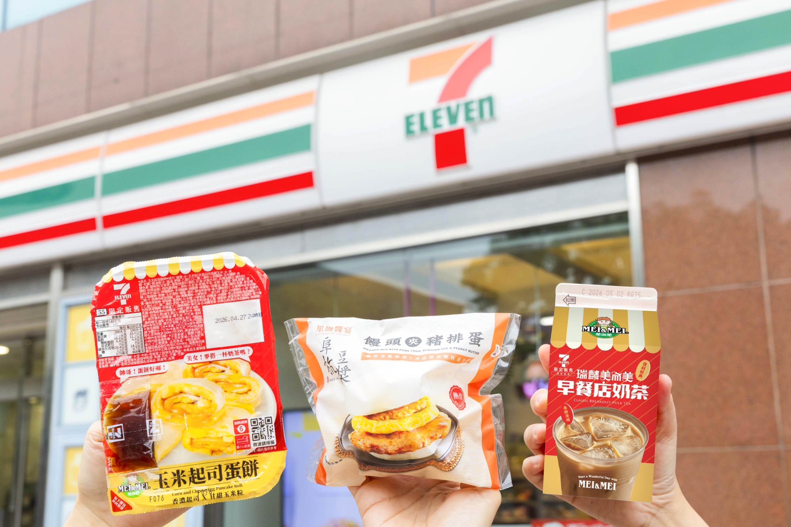 超Q「吉伊卡哇麻糬」搶翻！7-11話題新品：嘉義風涼麵、雙狗堡、早餐店奶茶