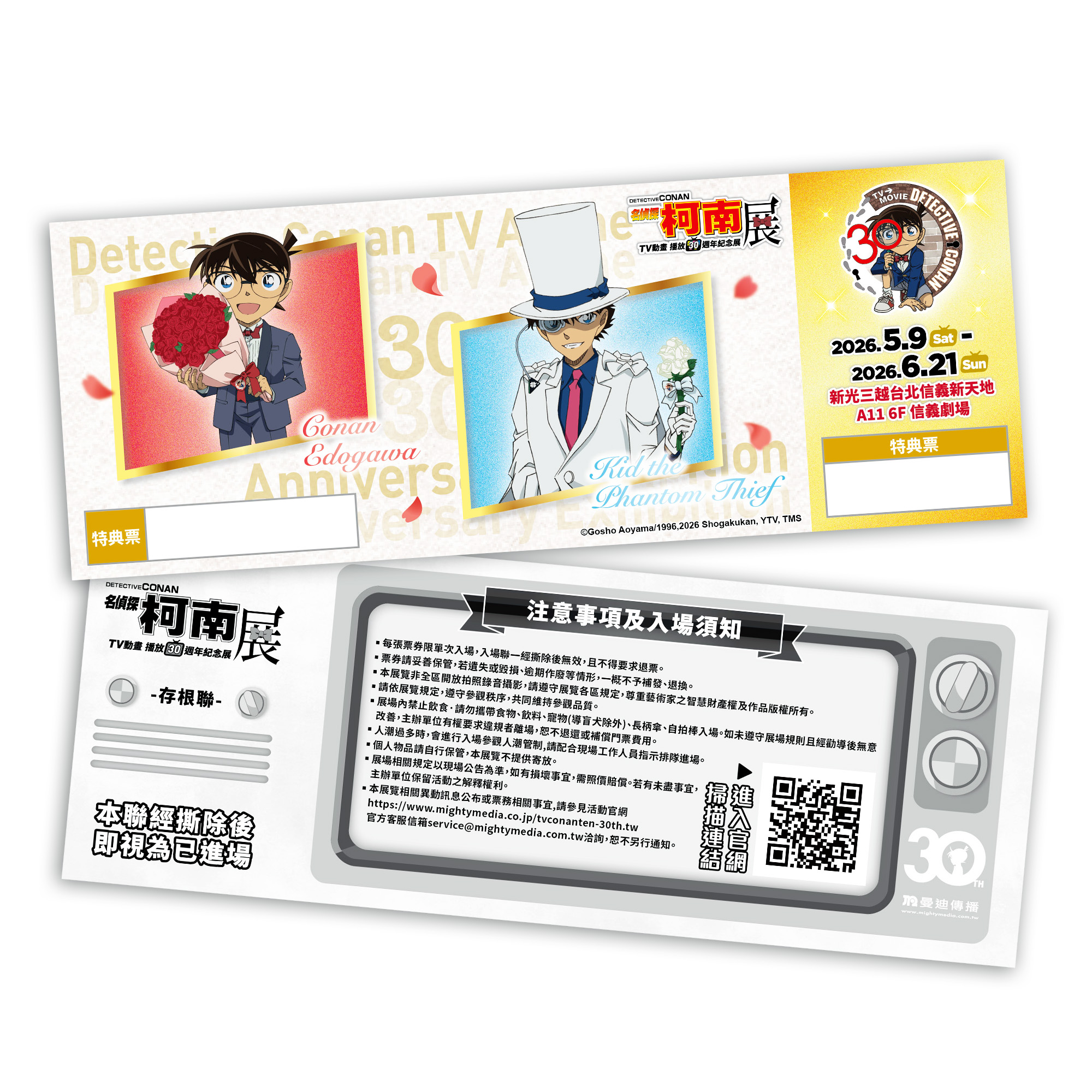 小丸子、柯南粉必衝！《櫻桃小丸子》40週年展、《名偵探柯南》TV30週年展一覽