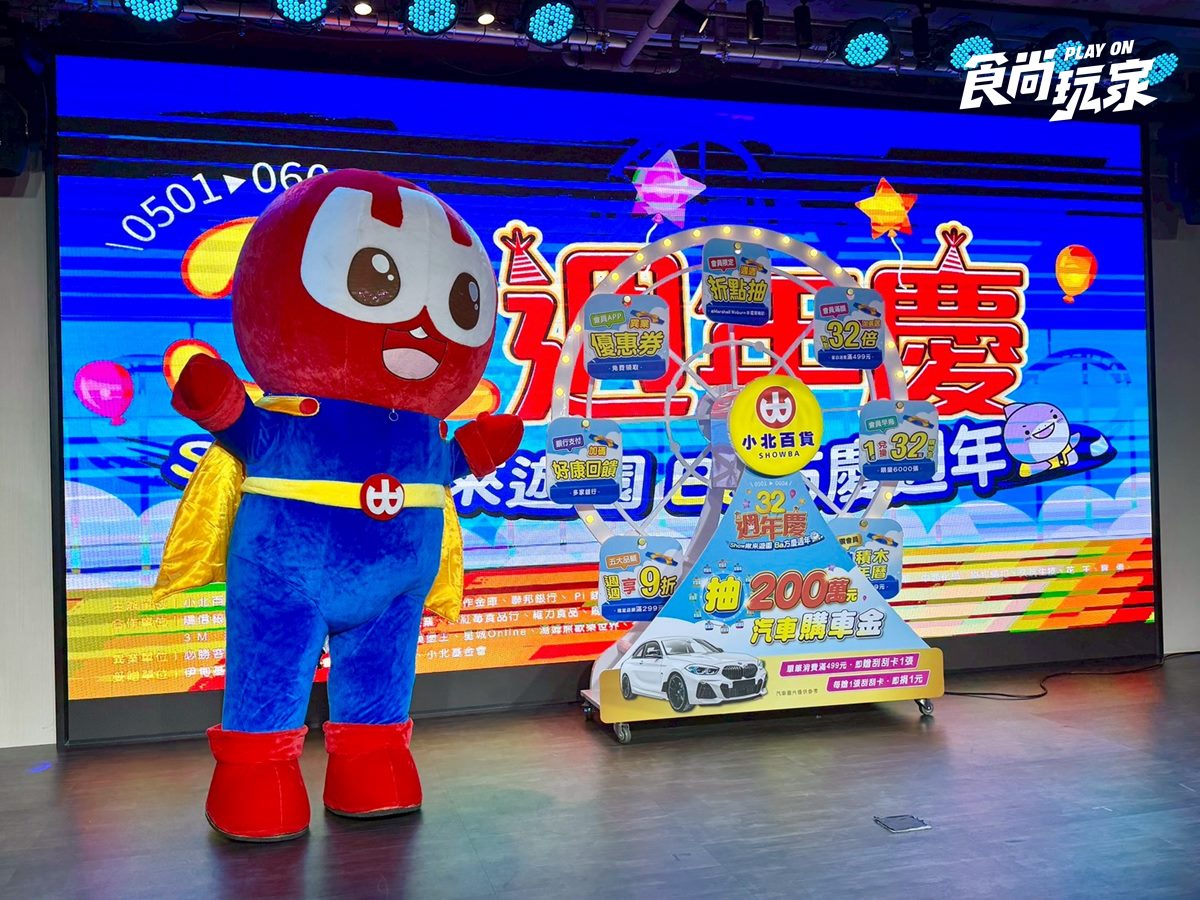 小北百貨「全館下殺５折起」！抽200萬元購車金、金塊，咖啡買一送一
