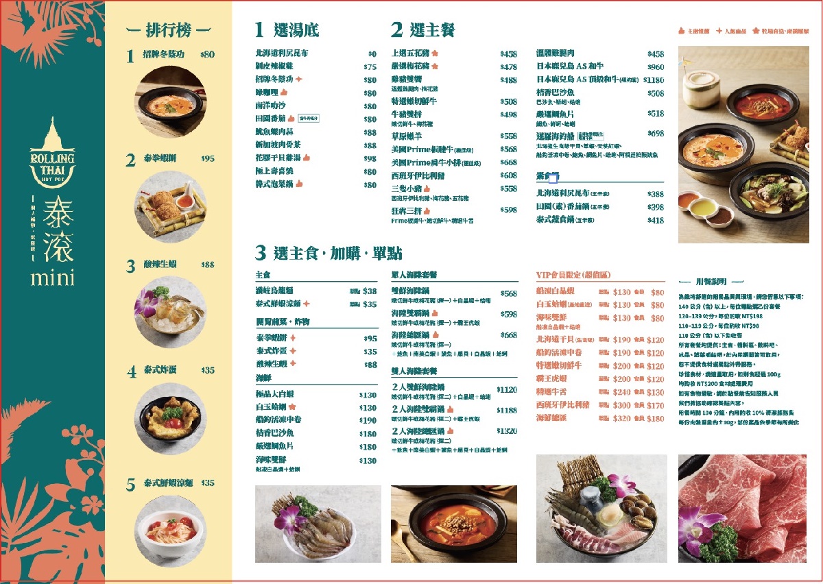 帶媽媽買一送一！泰鍋霸主試營運458元起吃到飽，當月壽星再送350元泰奶塔