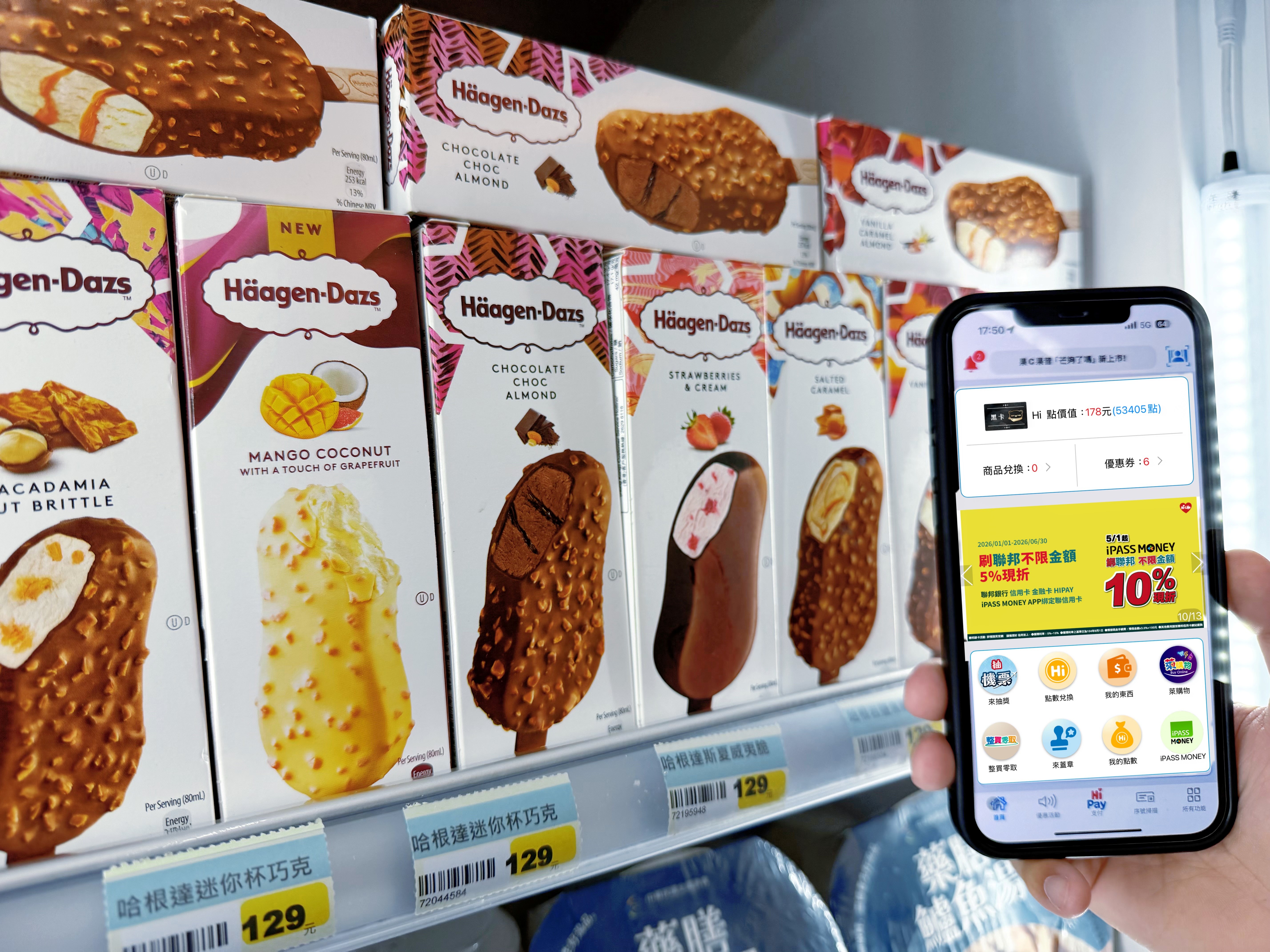 萊爾富哈根達斯買４送４！連５天快囤貨，加碼１招再打９折「每支不到60元」