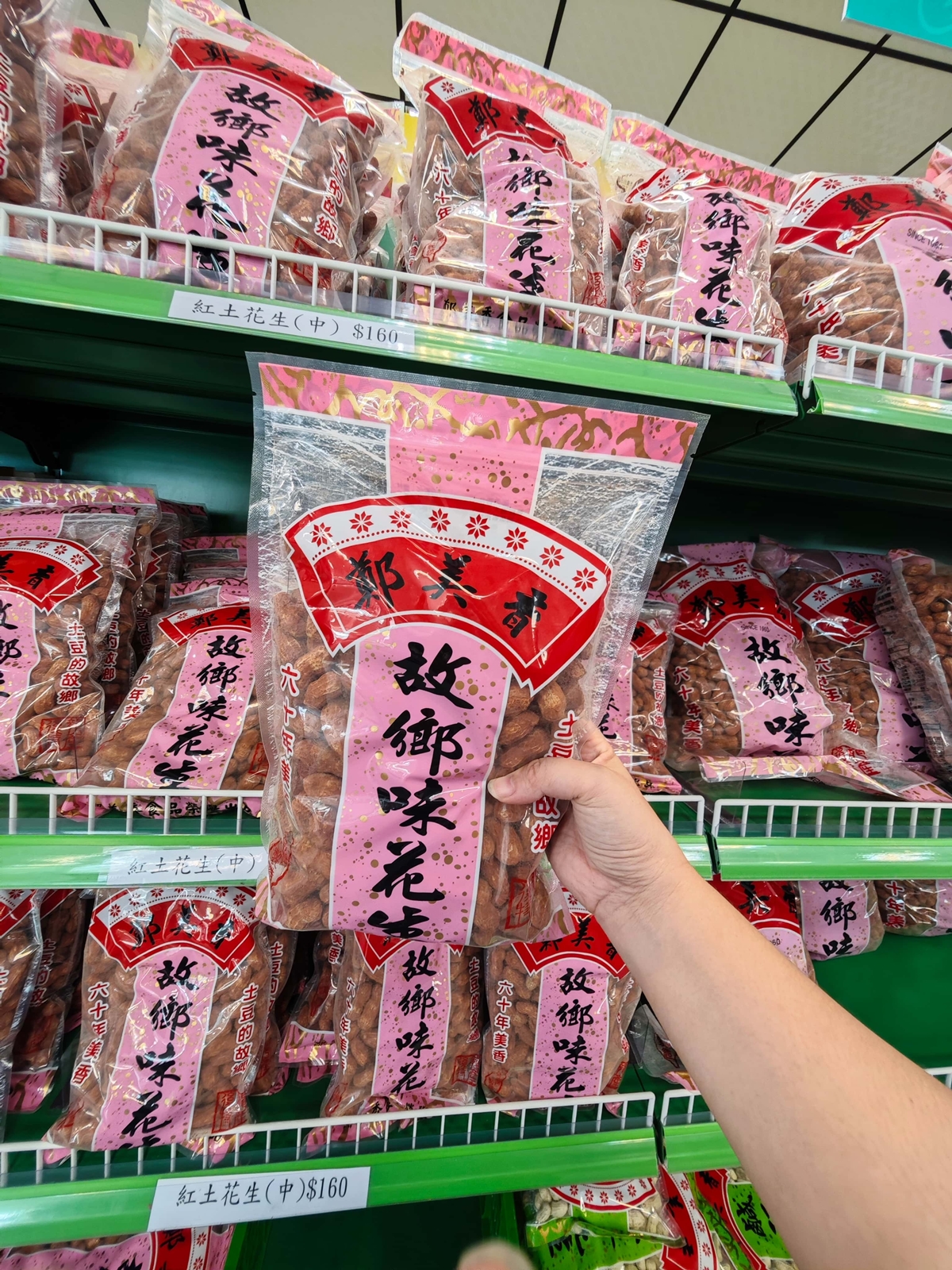 苗栗不只垂坤！300坪工廠直營「零食旗艦店」，下交流道３分鐘、堅果花生50元起
