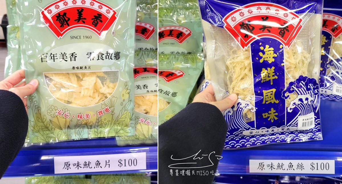 苗栗不只垂坤！300坪工廠直營「零食旗艦店」，下交流道３分鐘、堅果花生50元起