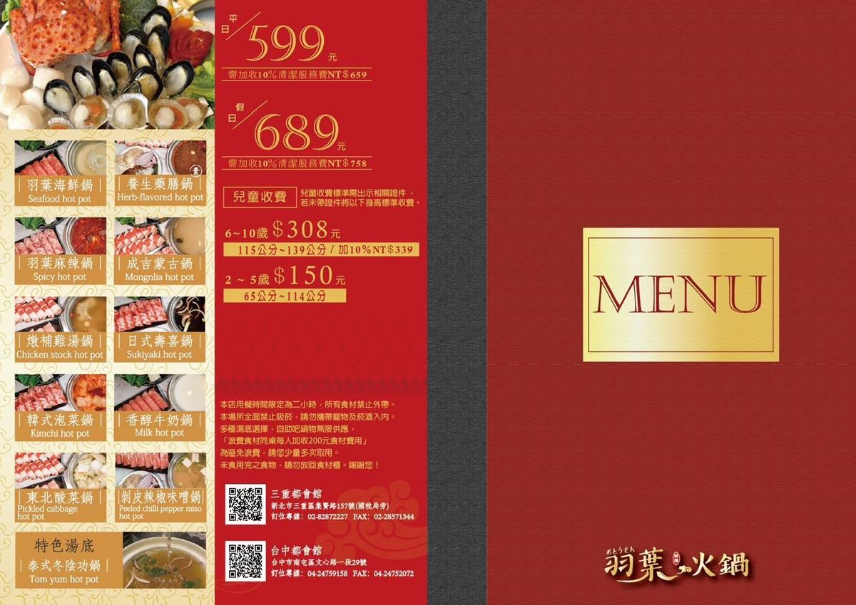開鍋送３份櫻桃鴨！新北、台中火鍋名店599元起吃到飽，還有超澎派自助吧