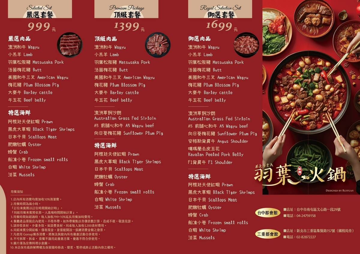 開鍋送３份櫻桃鴨！新北、台中火鍋名店599元起吃到飽，還有超澎派自助吧