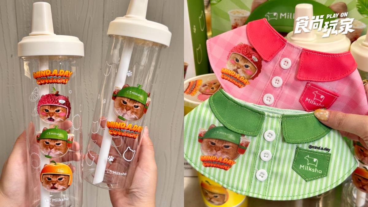 根本是貓奴專屬手搖！迷客夏推荔枝新品、夏季飲品菜單，貓咪超Q周邊一次收