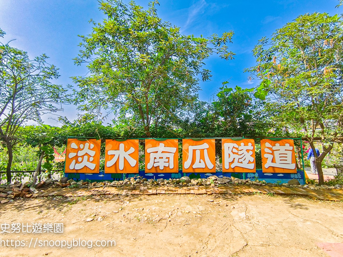 全台最長「南瓜隧道」在新北！５月免費開放參觀，超過30種造型南瓜大集合