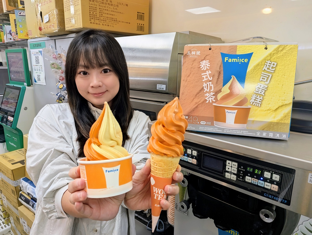 全家ｘ五桐號「泰奶霜淇淋」！雙口味搭起司蛋糕，IKEA20元吃「紅心芭樂霜淇淋」