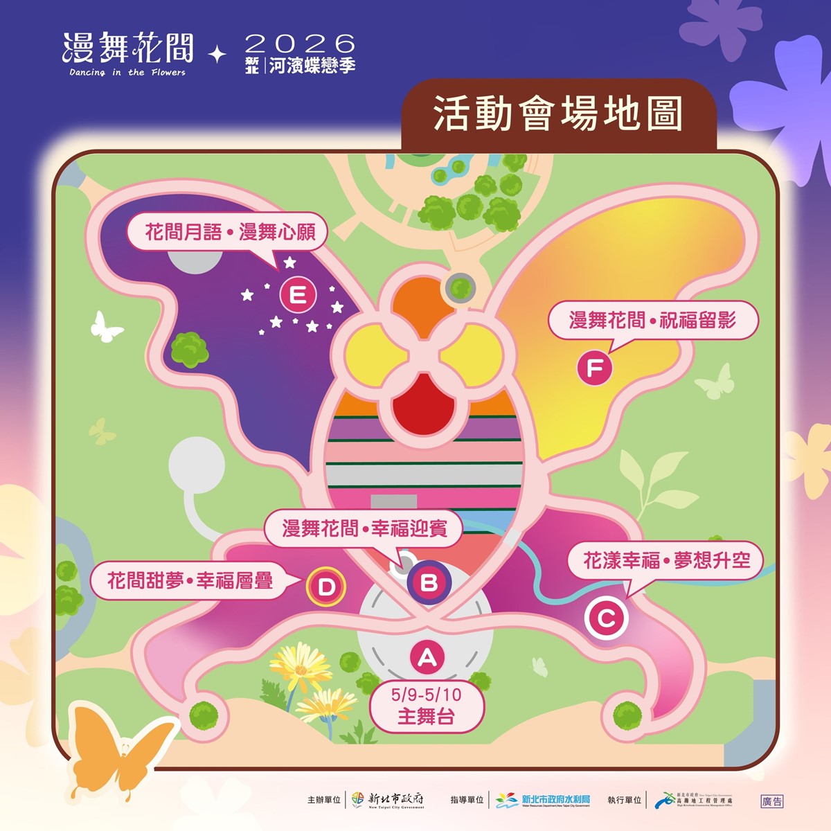 呆萌布丁狗現身新北！板橋最美「蝴蝶花海」點燈，開逛市集、打卡送布丁狗帽