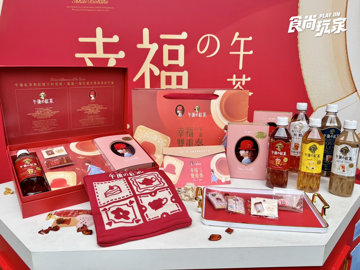 免費吃午茶SET！「午後の紅茶ｘ紅帽子」快閃店直擊，闖關玩法、打卡抽禮盒