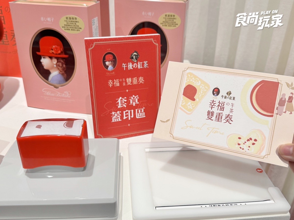 免費吃午茶SET！「午後の紅茶ｘ紅帽子」快閃店直擊，闖關玩法、打卡抽禮盒