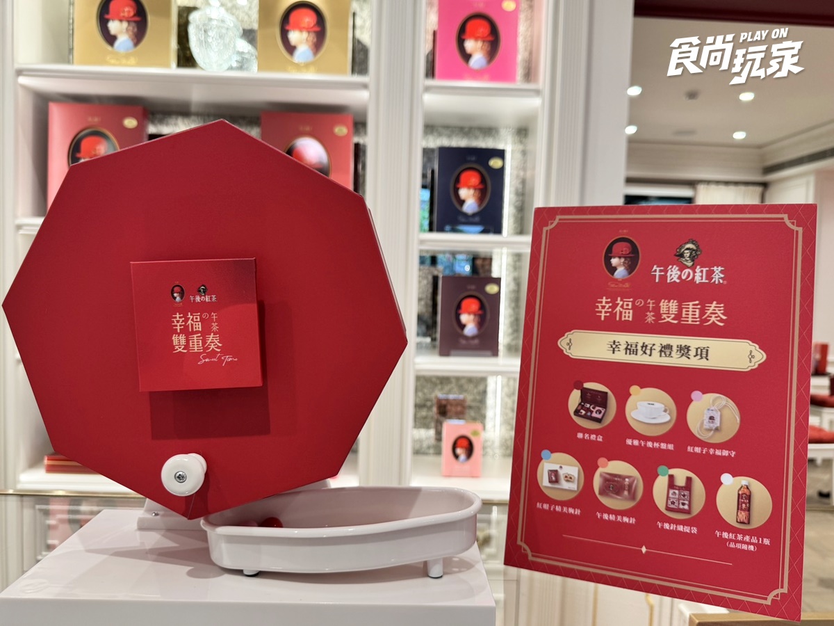 免費吃午茶SET！「午後の紅茶ｘ紅帽子」快閃店直擊，闖關玩法、打卡抽禮盒