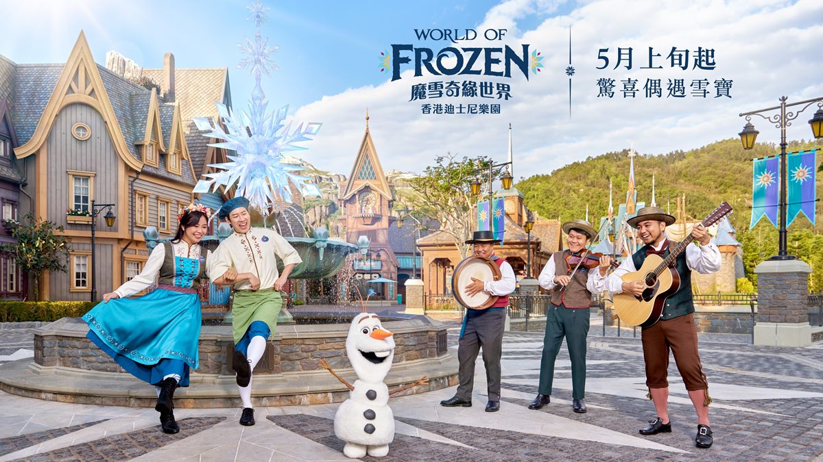 「香港迪士尼」全新主題曝光！2026香港景點推薦＋免費展覽，４天３夜8888元